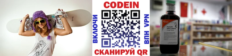 Кодеин напиток Lean (лин)  Купить закладки  Починок 