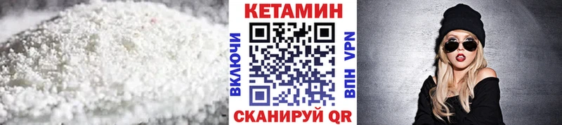 Кетамин VHQ  Купить где  Починок 