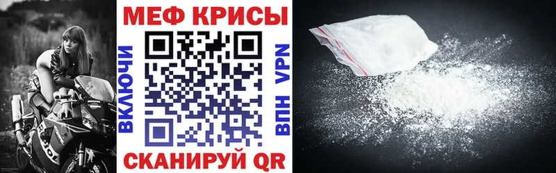 МЕФ VHQ Купить Починок