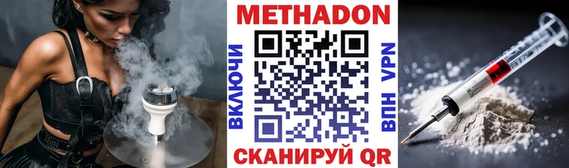 Купить где  Починок  Метадон белоснежный 