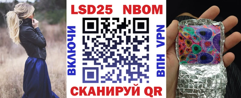 Марки N-bome 1,5мг  Купить закладки  Починок 